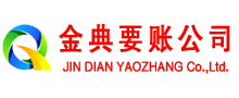 长乐讨债公司